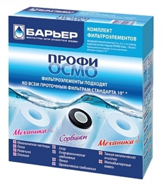 Картридж БАРЬЕР ПРОФИ Осмо комплект фильтроэлементов 1-3 ступени для ПРОФИ Осмо