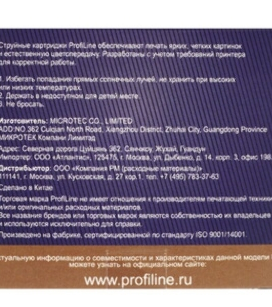 Картридж струйный ProfiLine PL-C6656A для принтеров HP DJ 450/2400/5550/7150/7350/7550/PSC/1110/OJ 4105/Fax 1240 Black пигмент