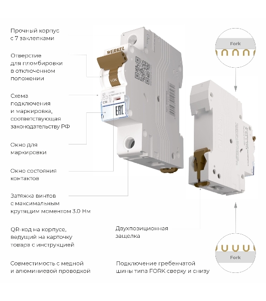 Автоматический выключатель Werkel 1P 16A C 6 кА W901P166