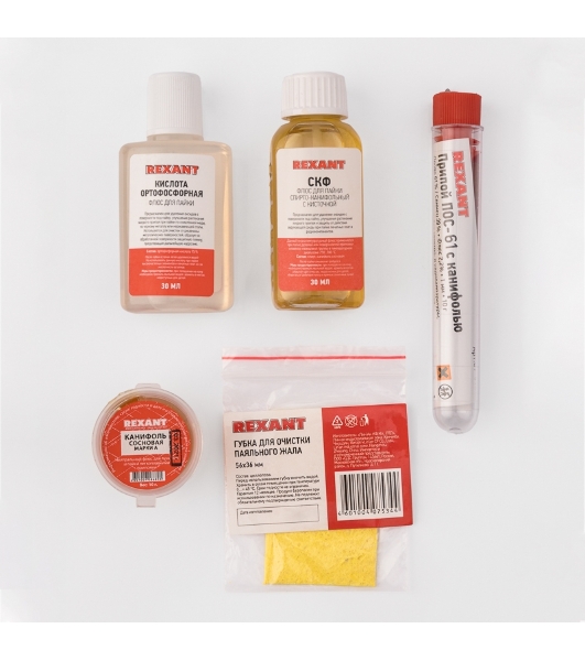 Набор К5 для пайки Rexant универсальный (припой, губка, канифоль, флюс СКФ, флюс ОК)