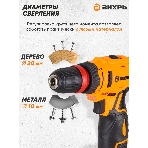 Дрель-шуруповерт Вихрь ДА-12Л-2КC, 12 В, 2 Ач, 30 Нм, щеточный, фото6