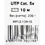 Патч-корд UTP Cablexpert PP12-10M/B cat.5e, 10м, литой, многожильный, синий, фото7