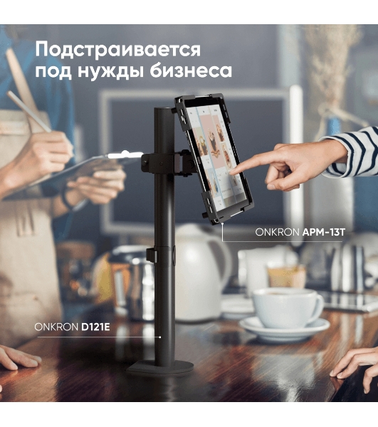 Адаптер для планшета ONKRON 10-13 дюймов, черный APM-13T