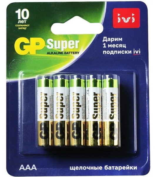 Батарея GP Super Alkaline 24A/IVI-2CR10 AAA (10шт) блистер