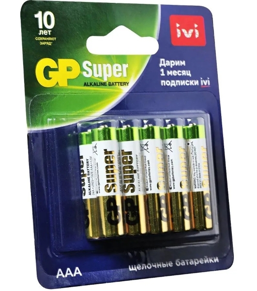 Батарея GP Super Alkaline 24A/IVI-2CR10 AAA (10шт) блистер