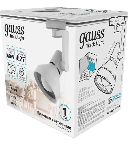 Светильник трековый конус Gauss E27 220V IP20 112x230мм белый однофазный