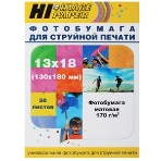 Фотобумага матовая односторонняя (Hi-image paper) 13x18 170 г/м 50 л., фото 1