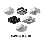 Насадка для корпуса светильника N7715 SWH белый песок 70*70mm H26mm Out2mm MR16, фото10