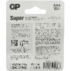 Батарея GP Super Alkaline 24A/IVI-2CR10 AAA (10шт) блистер, фото4