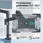 Адаптер для планшета ONKRON 10-13 дюймов, черный APM-13T, фото12