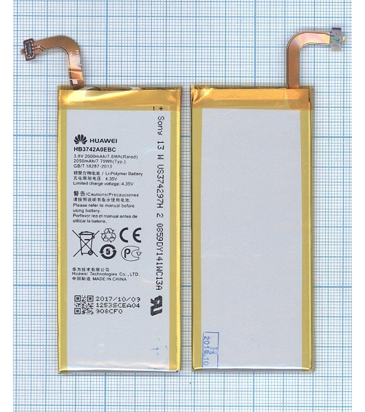 Аккумуляторная батарея для Huawei Ascend SnapTo 2000mAh/7.60Wh 3,8V HB3742A0EBC+