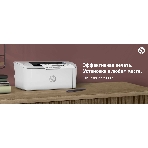 Принтер лазерный HP LaserJet M111a (7MD67A), А4, ч/б, печ. до 20 стр/мин., 600 x 600 dpi, USB, фото18