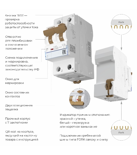 Дифференциальный автомат  Werkel 1P+N 10 A  30 mА  6 kА  C A W922P254