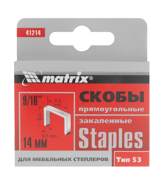 Скобы Matrix, 14 мм, для мебельного степлера, закаленные, тип 53, 1000 шт.