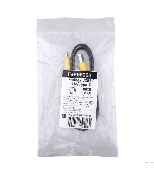 Кабель USB2.0 Гарнизон GCC-USB2-AMCM-1M-BY AM/Type-C, медь,1м, пакет
