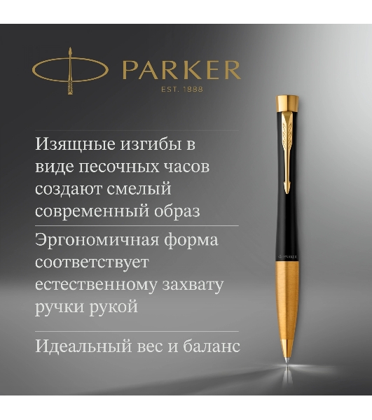 Ручка шариковая Parker Urban Core K314 (CW2143640) Muted Black GT M, синие чернила, подарочная коробка