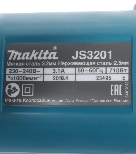 Электроножницы по металлу Makita JS3201J