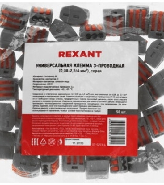 Соединительная клемма с пастой Rexant 8-и проводная до 2,5 мм², (10 шт.)