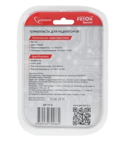Термопаста Gembird FreOn Special GF-11-5 для радиаторов, 5гр, шприц