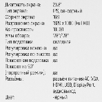 Монитор 23.8' Irbis SMARTVIEW ISM24FIDT IPS 1920x1080, 75 Гц, 3 мс, 16:9, 250 кд/м2, 1xHDMI, 1xDP, 1xVGA, сенсорный, 1x3.5 мм, черный, фото13