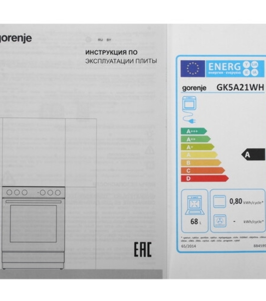 Плита комбинированная Gorenje GK5A21WH белый, конфорок 4 газовых, духовка 68 л, 50 см x 85 см x 59.4 см