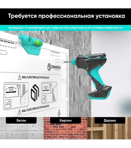 Кронштейн ONKRON M8L черный
