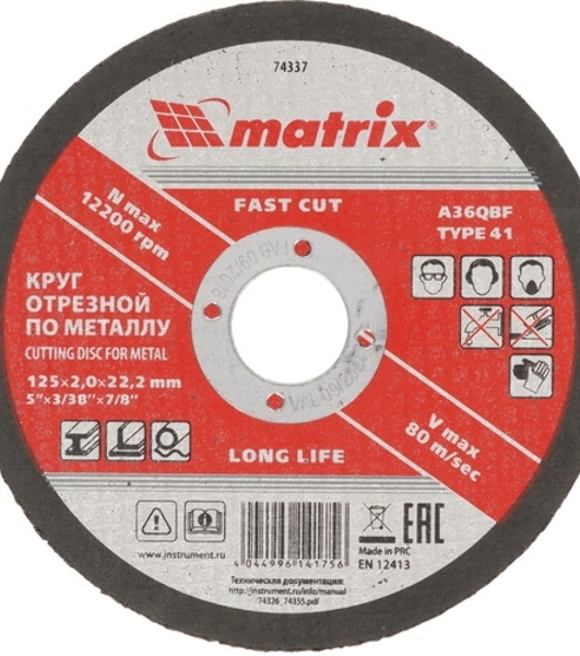 Диск алмазный Matrix отрезной Мультирез ф125 х 22,2мм, сухой/мокрый рез, PRO