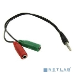 Кабель аудио Exegate EX284944RUS EX-CCA-417-0.2 (3.5мм Jack M 4pin/3.5мм Jack F Stereo+ 3.5мм Jack F микрофон, 0,2м), фото4