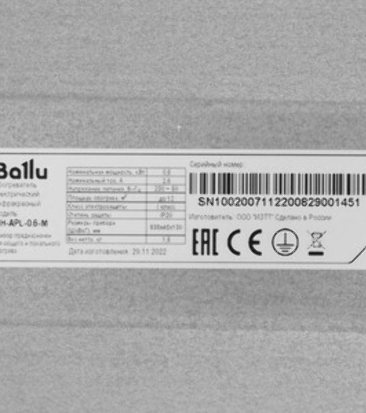 Обогреватель инфракрасный Ballu BIH-APL-0.6-M серый, 600 Вт, 12 м2