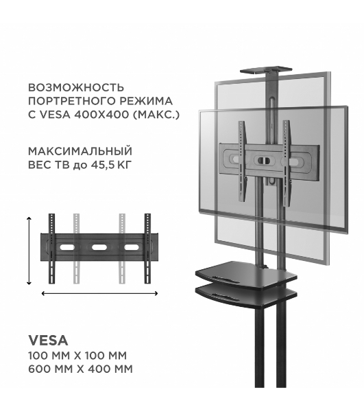 Стойка для телевизора с кронштейном ONKRON TS1552 40'-70', мобильная, черный