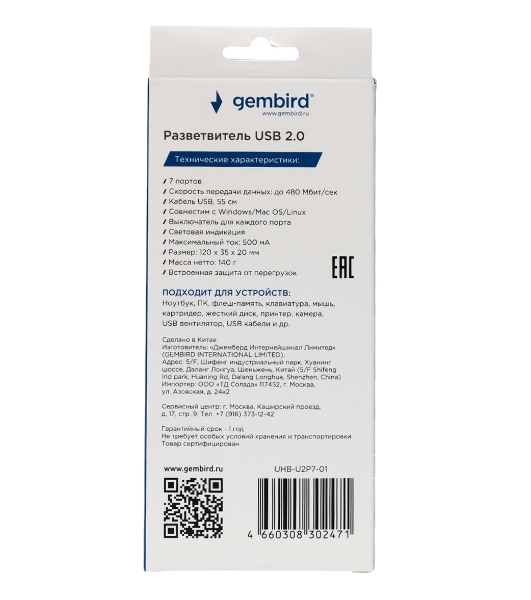 USB-концентратор Gembird UHB-U2P7-01, USB 2.0, 7хUSB, USB