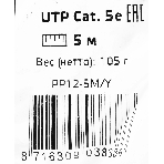 Патч-корд UTP Cablexpert cat.5e, 5м, литой, многожильный (желтый), фото13