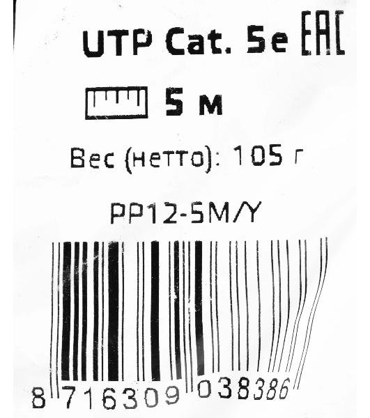 Патч-корд UTP Cablexpert cat.5e, 5м, литой, многожильный (желтый)