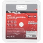 Диск алмазный отрезной Matrix 730627 сегментный ф125 х 22,2мм, тонкий, сухое резание, фото4