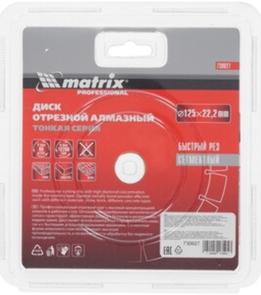 Диск алмазный отрезной Matrix 730627 сегментный ф125 х 22,2мм, тонкий, сухое резание