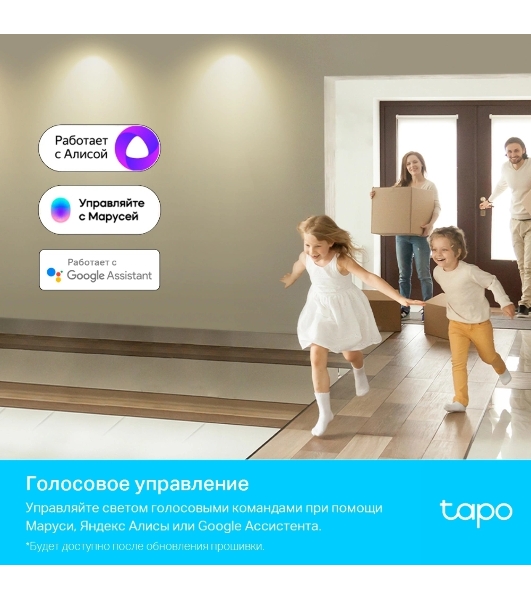 Умная многоцветная Wi-Fi спот-лампа TP-Link Tapo L630