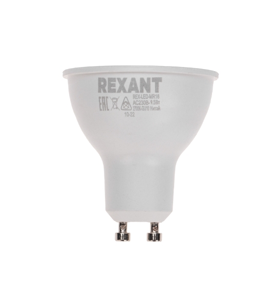 Лампа светодиодная Rexant Рефлектор 9,5Вт 808Лм GU10 AC 150-265В 2700K теплый свет