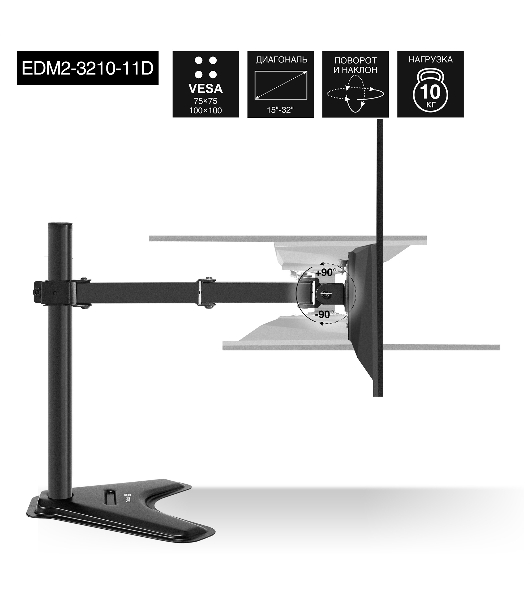 Настольная подставка ExeGate EDM2-3210-11D (для для двух мониторов 15'-32', VESA 75x75, 100x100, макс. нагрузка на один кронштейн 10 кг, наклон -90°/+90°, поворот -90°/+90°, регулировка по высоте, черный)