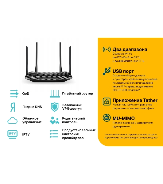 Роутер беспроводной TP-Link Archer C6U AC1200 10/100/1000BASE-TX/4G ready черный