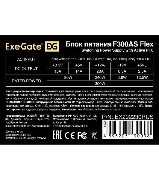 Блок питания ExeGate F300AS (EX292230RUS), 300Вт, 80 PLUS, 40мм, серый