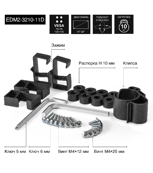 Настольная подставка ExeGate EDM2-3210-11D (для для двух мониторов 15'-32', VESA 75x75, 100x100, макс. нагрузка на один кронштейн 10 кг, наклон -90°/+90°, поворот -90°/+90°, регулировка по высоте, черный)