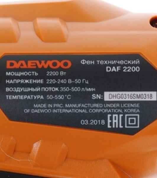 Фен технический DAEWOO DAF 2200 2200Вт 350-500л/мин
