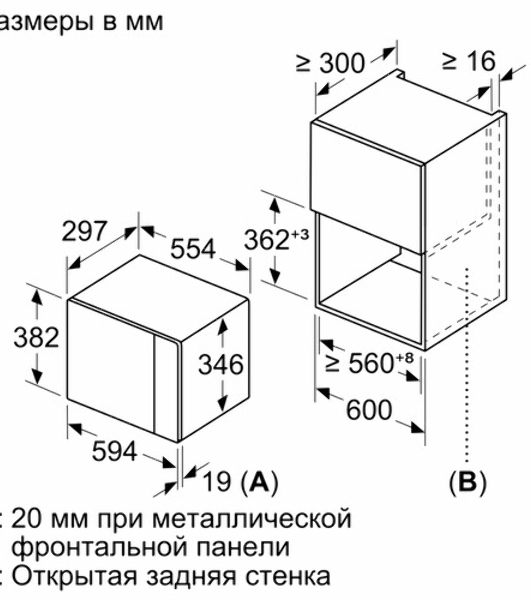 Встраиваемая микроволновая печь Bosch BFL523MS0 20л. 800Вт нержавеющая сталь/черный