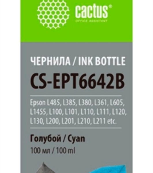 Чернила Cactus CS-EPT6642B голубой 100 мл для Epson L100/L110/L120/L132/L200/L210/L222/L300/L312/L350/L355/L362/L366/L456/L550/L555/L566/L1300