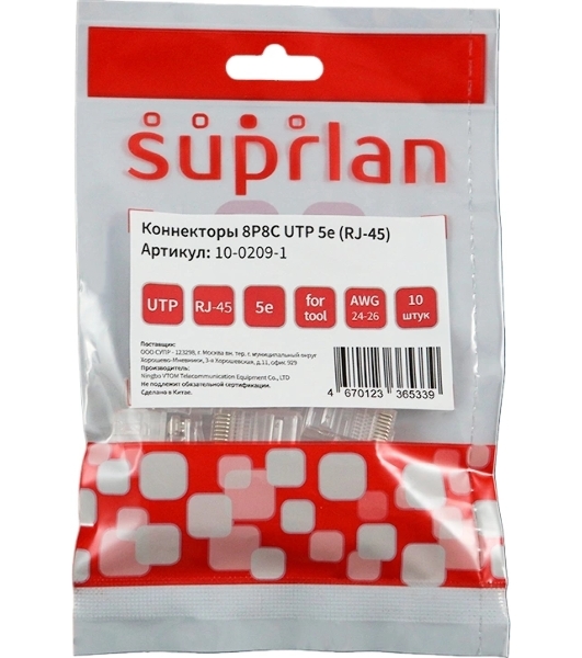 Коннектор Suprlan 10-0209-1, UTP cat.5e RJ45, прозрачный, 10шт
