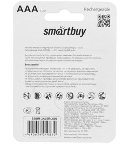Аккумулятор NiMh Smartbuy SBBR-3A02BL600 AAA/2BL 600 mAh (24/240)(2шт. в уп-ке)