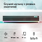 Саундбар GMNG GG-SP100UB 2.0 10Вт белый, фото21