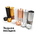 Корпус светильника C6355 SWH белый песок D60*H200mm MR16 GU5.3, фото 1
