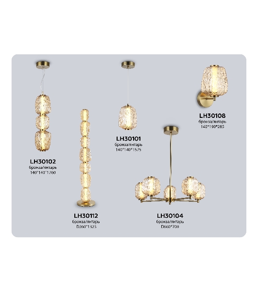 Светильник Ambrella light LH30112 SB/TI бронза/янтарь 35W 3000K D260*1325