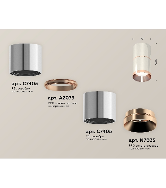Светильник Ambrella Light XS7405081 PSL/PPG серебро полированное/золото розовое полированное MR16 GU5.3